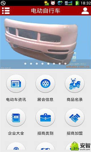 免費下載生活APP|电动自行车 app開箱文|APP開箱王