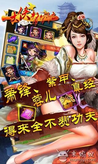 免費下載休閒APP|大侠帮帮忙 app開箱文|APP開箱王