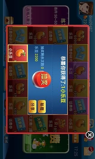 【免費棋類遊戲App】赢话费斗地主多酷版-APP點子