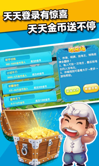 【免費棋類遊戲App】欢乐斗地主-APP點子