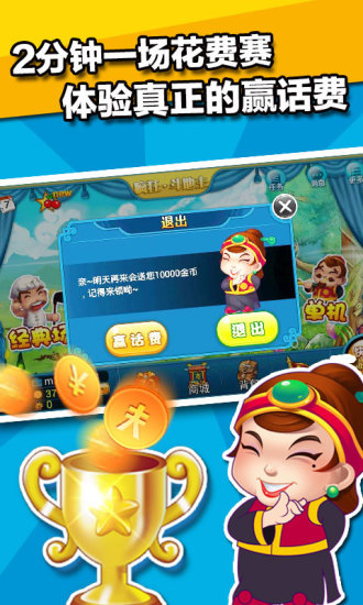 【免費棋類遊戲App】欢乐斗地主-APP點子