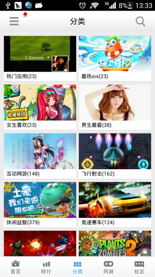 【免費工具App】飞流游戏中心-APP點子