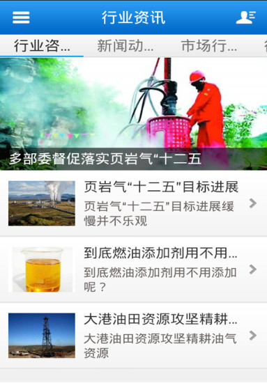免費下載商業APP|中国石油物资行业 app開箱文|APP開箱王