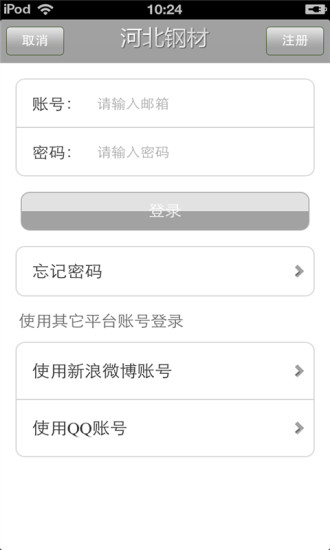 免費下載生活APP|河北钢材平台 app開箱文|APP開箱王