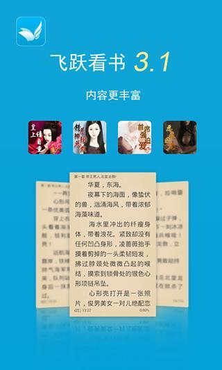 免費下載書籍APP|火车燃情夜 app開箱文|APP開箱王