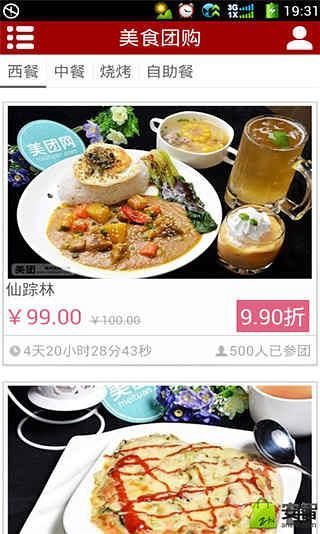 免費下載新聞APP|厦门食品 app開箱文|APP開箱王