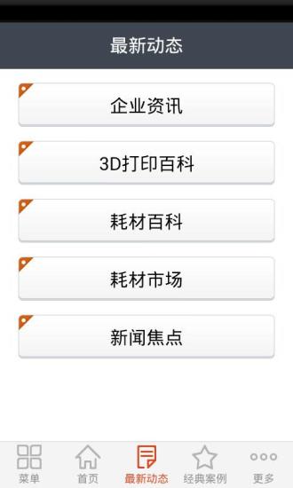 免費下載商業APP|办公用品 app開箱文|APP開箱王