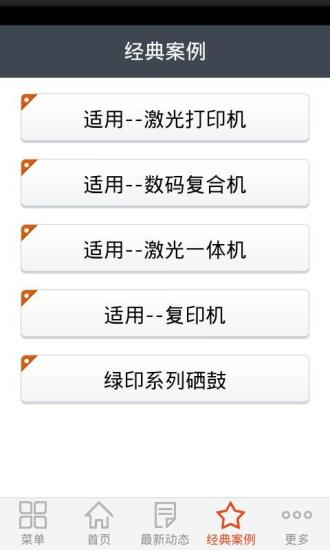 免費下載商業APP|办公用品 app開箱文|APP開箱王