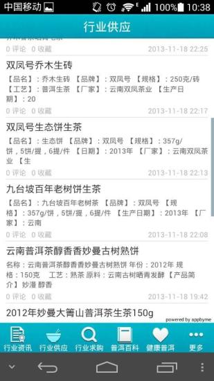 新年搞笑短信|最夯新年搞笑短信介紹超搞笑短信app(共77筆1|2頁)與 ...