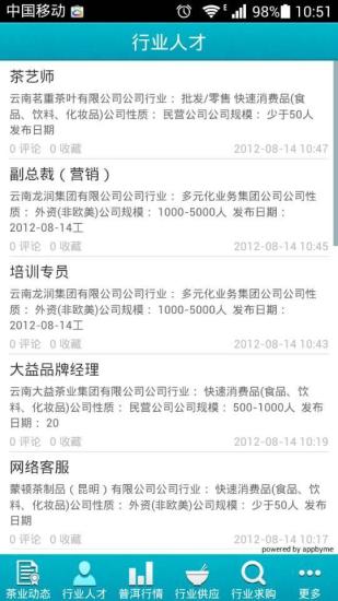 免費下載書籍APP|极品普洱茶 app開箱文|APP開箱王