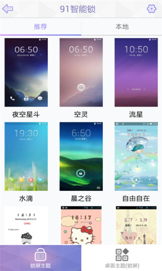 【免費攝影App】91智能锁-APP點子