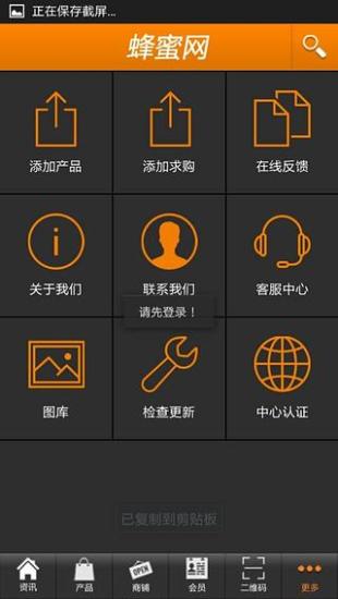 免費下載生活APP|蜂蜜网 app開箱文|APP開箱王