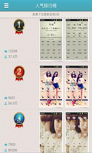 next launcher theme twister tr app程式