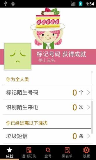 免費下載工具APP|甜品-91桌面主题壁纸锁屏 app開箱文|APP開箱王