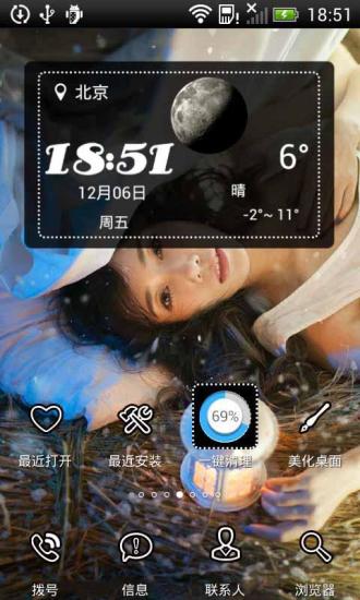 免費下載工具APP|冰雪美人-91主题桌面 app開箱文|APP開箱王