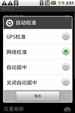 免費下載工具APP|基站定位 app開箱文|APP開箱王