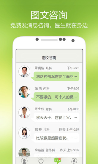 【免費健康App】青苹果健康-APP點子