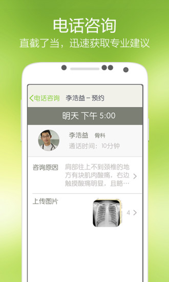 【免費健康App】青苹果健康-APP點子