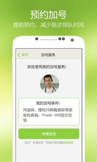 【免費健康App】青苹果健康-APP點子