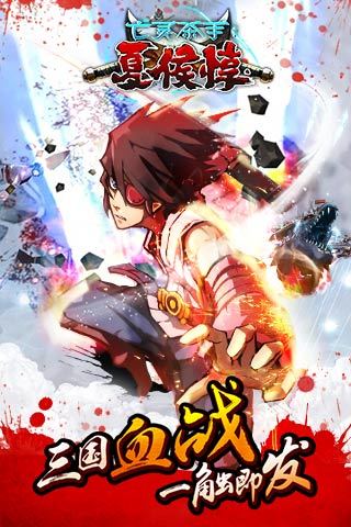 iOS/Android 遊戲《Undead Slayer》 亡靈殺手，以三國為背景 ...