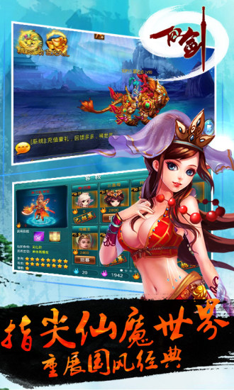 【免費網游RPGApp】仙之剑-APP點子