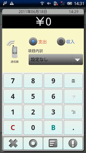 免費下載工具APP|かんたん家计簿 app開箱文|APP開箱王