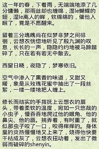 落日烟华系列耽美同人小说合集