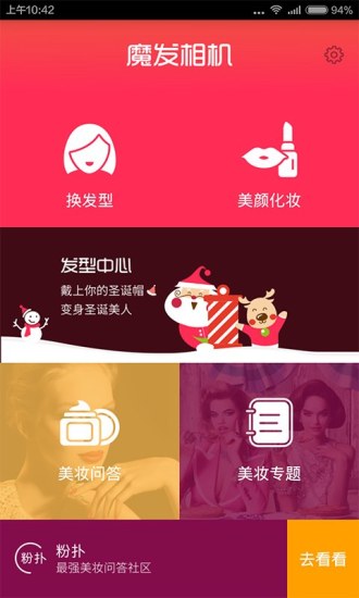 免費下載攝影APP|魔发相机 app開箱文|APP開箱王