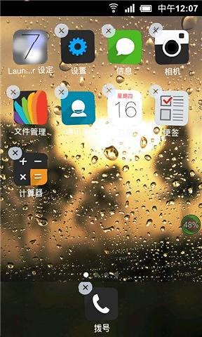 ios7启动器