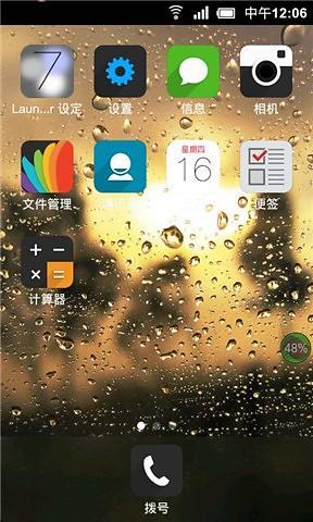 免費下載工具APP|ios7启动器 app開箱文|APP開箱王