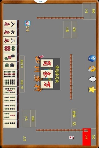 免費下載棋類遊戲APP|单机四川麻将 app開箱文|APP開箱王