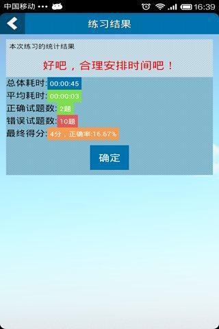 免費下載工具APP|MBA联考综合宝典测试版 app開箱文|APP開箱王