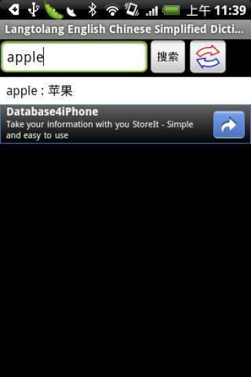 免費下載教育APP|英汉互译词典 app開箱文|APP開箱王