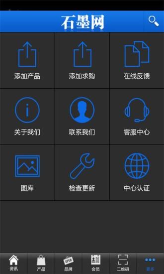 免費下載生活APP|石墨网 app開箱文|APP開箱王