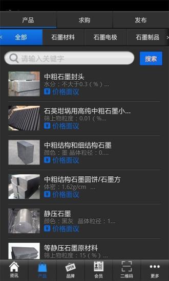 免費下載生活APP|石墨网 app開箱文|APP開箱王