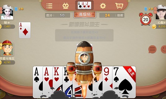 【免費棋類遊戲App】新博雅斗地主-APP點子