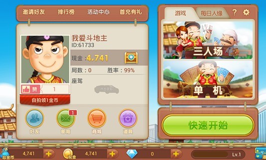 【免費棋類遊戲App】新博雅斗地主-APP點子