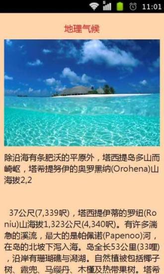 免費下載旅遊APP|大溪地旅游全攻略 app開箱文|APP開箱王