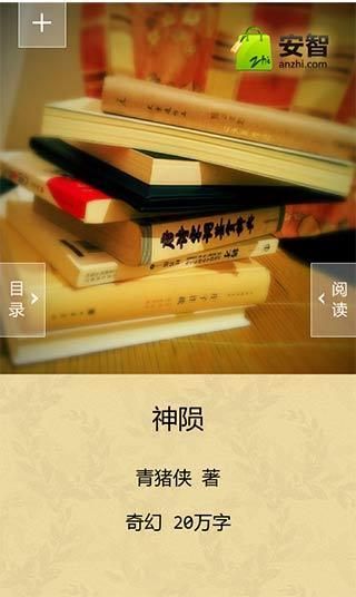 免費下載書籍APP|神陨 app開箱文|APP開箱王