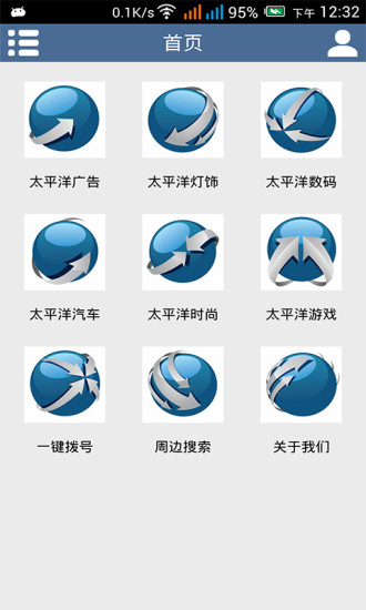 免費下載生活APP|太平洋 app開箱文|APP開箱王