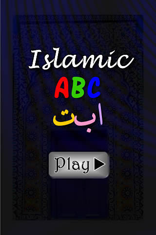免費下載工具APP|Islamic ABC app開箱文|APP開箱王