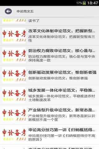 免費下載書籍APP|公务员考试逐题解析 app開箱文|APP開箱王