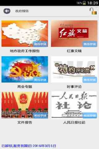 免費下載書籍APP|公务员考试逐题解析 app開箱文|APP開箱王