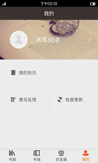 免費下載書籍APP|魂武双修 app開箱文|APP開箱王