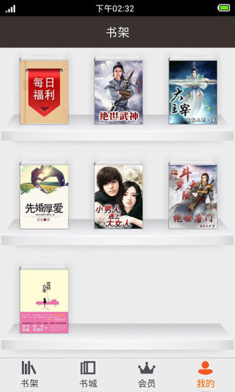 免費下載書籍APP|天才宝宝极品娘亲 app開箱文|APP開箱王