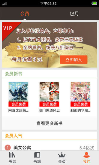 免費下載書籍APP|天才宝宝极品娘亲 app開箱文|APP開箱王