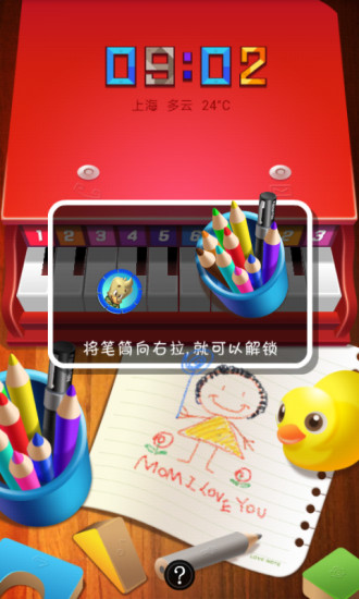 免費下載工具APP|钢琴baby-锁屏精灵 app開箱文|APP開箱王