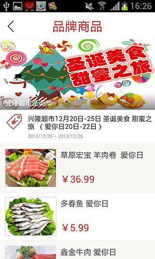 免費下載生活APP|兴隆大家庭 app開箱文|APP開箱王