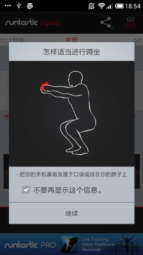 免費下載健康APP|下蹲训练 Squats app開箱文|APP開箱王