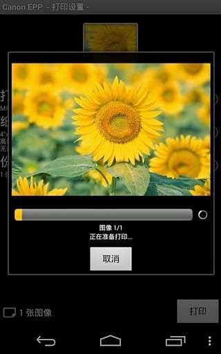 免費下載工具APP|Canon EPP app開箱文|APP開箱王